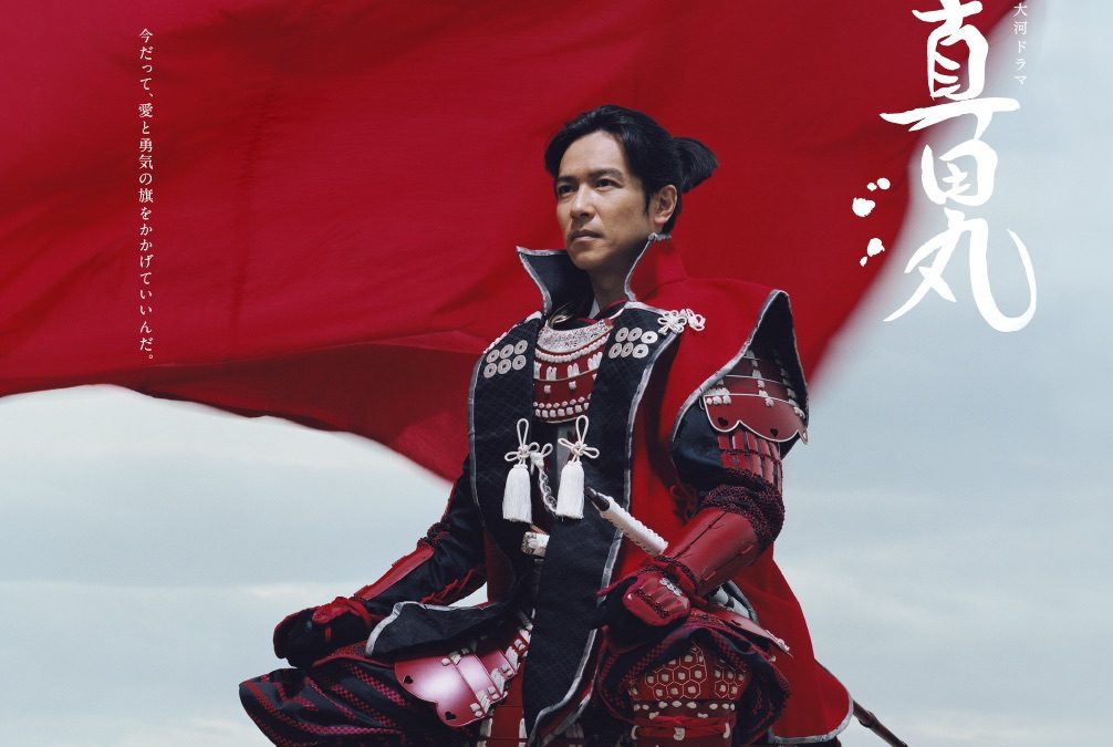 Sanada Maru: Kisah Samurai Nomor Satu di Jepang